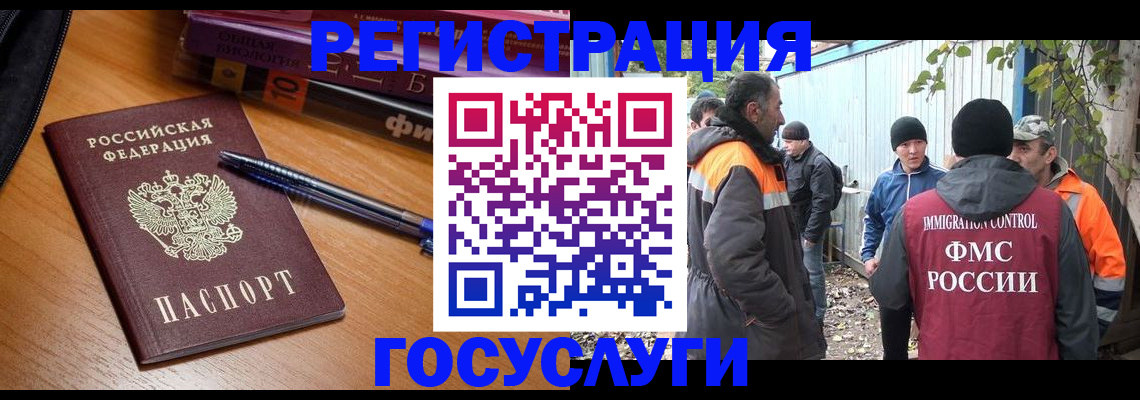 временная регистрация в квартире в Новомичуринске