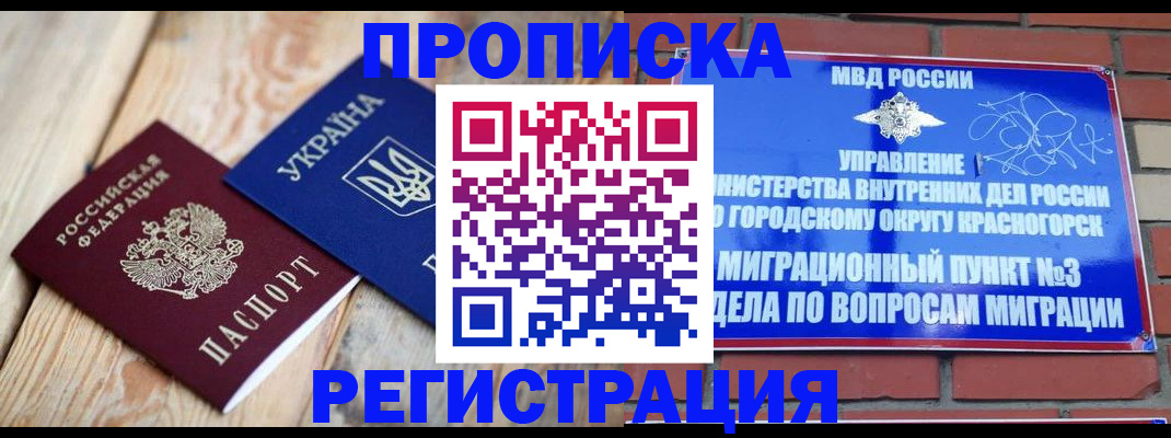 прописка для кредита в Новомичуринске