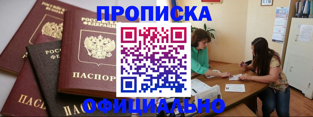 временная регистрация госуслуги в Новомичуринске