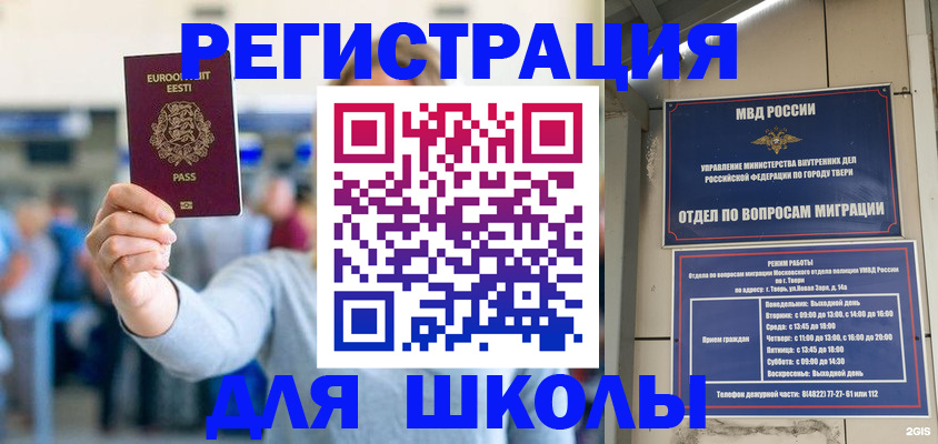 регистрация для дет. сада в Новомичуринске