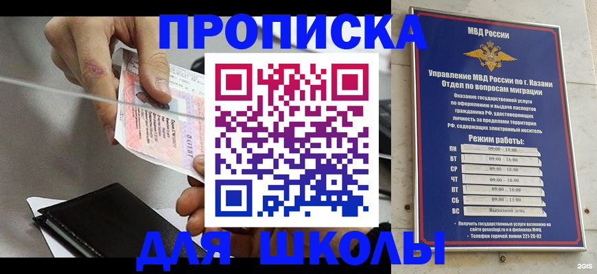 где прописаться в Новомичуринске