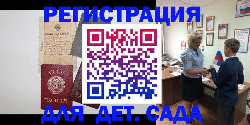 временная регистрация в Новомичуринске