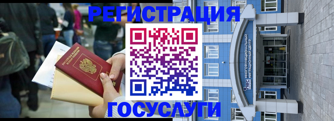 временная регистрация собственник в Новомичуринске