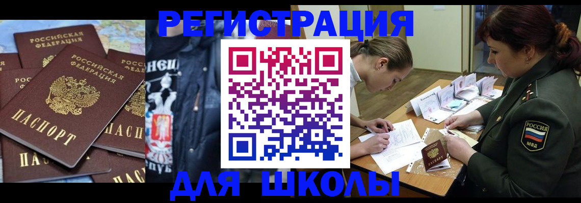 прописка в квартире в Новомичуринске